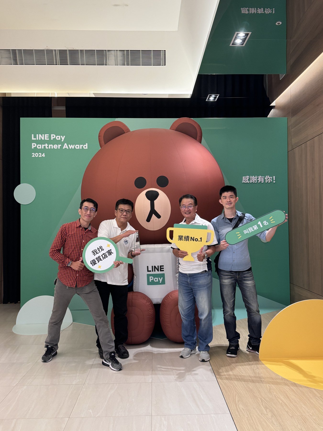 TG頻道四位共同創辦人出席 LINE Pay Partner Award 2024